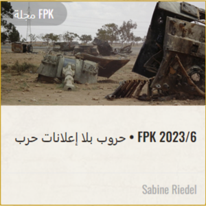 FPK 2023 6 حروب بلا إعلانات حرب 1000